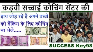 BANK PO 2018 ||TRUTH of COACHING CENTRE ||PREPARATION