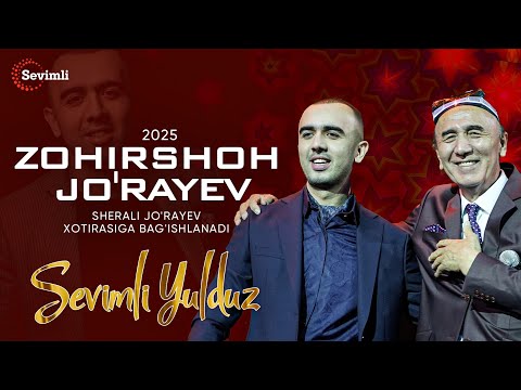 Zohirshoh Jo'rayev: Sherali Jo'rayev xotirasiga bag'ishlanadi | Sevimli yulduz 2025