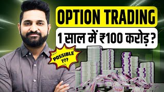 Option Trading For Beginners (Free Course)🔥☝️ | Option Trading Basic to Advanced Ch-4