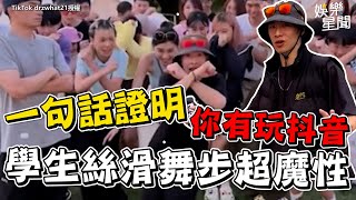 [討論] 台灣是不是該推動修法禁抖音了？