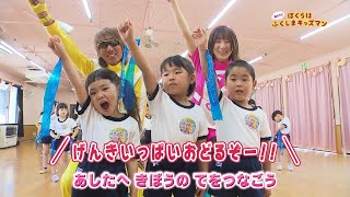 三春町第2保育所（2）