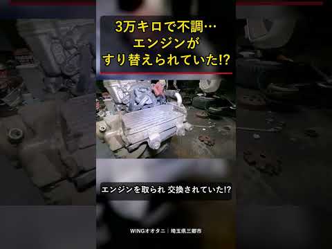 3万キロで不調のジャイロキャノピー、エンジンがすり替えられていた!? #shorts