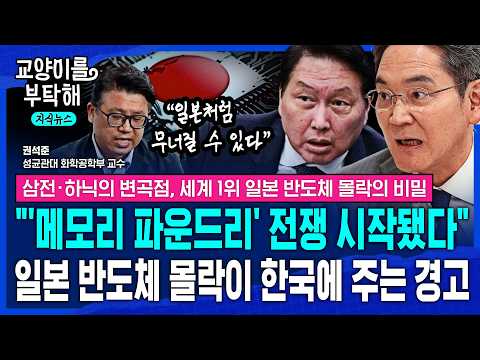 [Knowledge News] "The 'Memory Foundry' War Begins After HBM"... A Warning to Korea from the Colla...