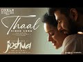 Thaal - Video Song | Joshua Imai Pol Kaakha | Varun | Gautham Vasudev Menon | Karthik | Vels