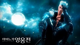 Mabinogi Heroes (Vindictus) - Hagie (Sylas) Gameplay - Skills Showcase - Test Server - KR