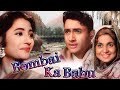 बॉम्बे का बाबू 1960 Bombai Ka Babu Full Movie Dev Anand हिंदी क�