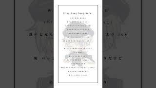 【高校生】Bling-Bang-Bang-Born/Creepy Nuts / アカペラ -cover.(橘_うた××)