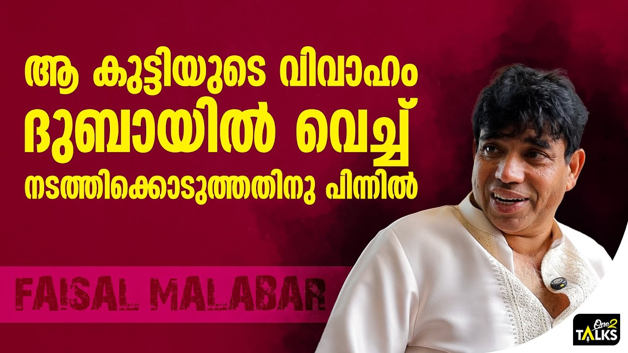 യാദൃശ്ചികമായാണ് ആ കുട്ടി എന്റെയടുത്ത് എത്തുന്നത് | F