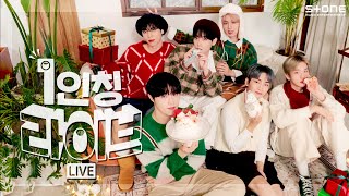 [影音] CIX & EPEX - 一年的最後一晚