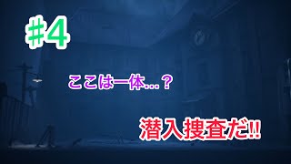 【Brown・Switchゲーム実況】ソニアのリトルナイトメア２＃4