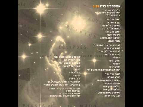 Video thumbnail for Australia Blues - אוסטרליה בלוז