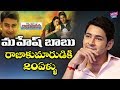Mahesh Babu Rajakumarudu Completes 20 Years Tollywood YOYO Cine Talkies