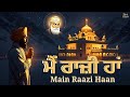ਮੈਂ ਰਾਜ਼ੀ ਹਾਂ | Main Raazi Haan | Teri Raza de vich | Punjabi Sufi Song | Waheguru Simran