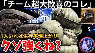 【生存率爆上げのチーム大歓喜ビルドのコレがクソ強くね？ 】エルデン リング ナイト レイン 攻略「実況」ELDEN RING 『NIGHT REIGN』The Forsaken Hollows