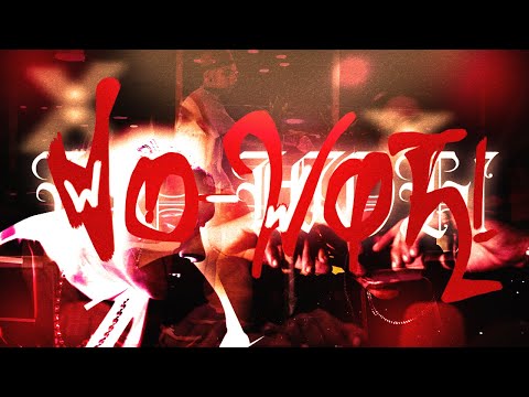 Neotripg, Huguet - WO WOH (Video Oficial)