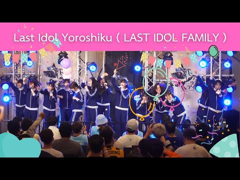 [4K] Last Idol Yoroshiku - LAST IDOL THAILAND @VALENTINE’S DAY WITH LAST IDOL ❤️