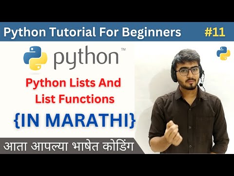Python Lists And List Related Functions Python Tutorial For Beginners In Marathi Python 11
