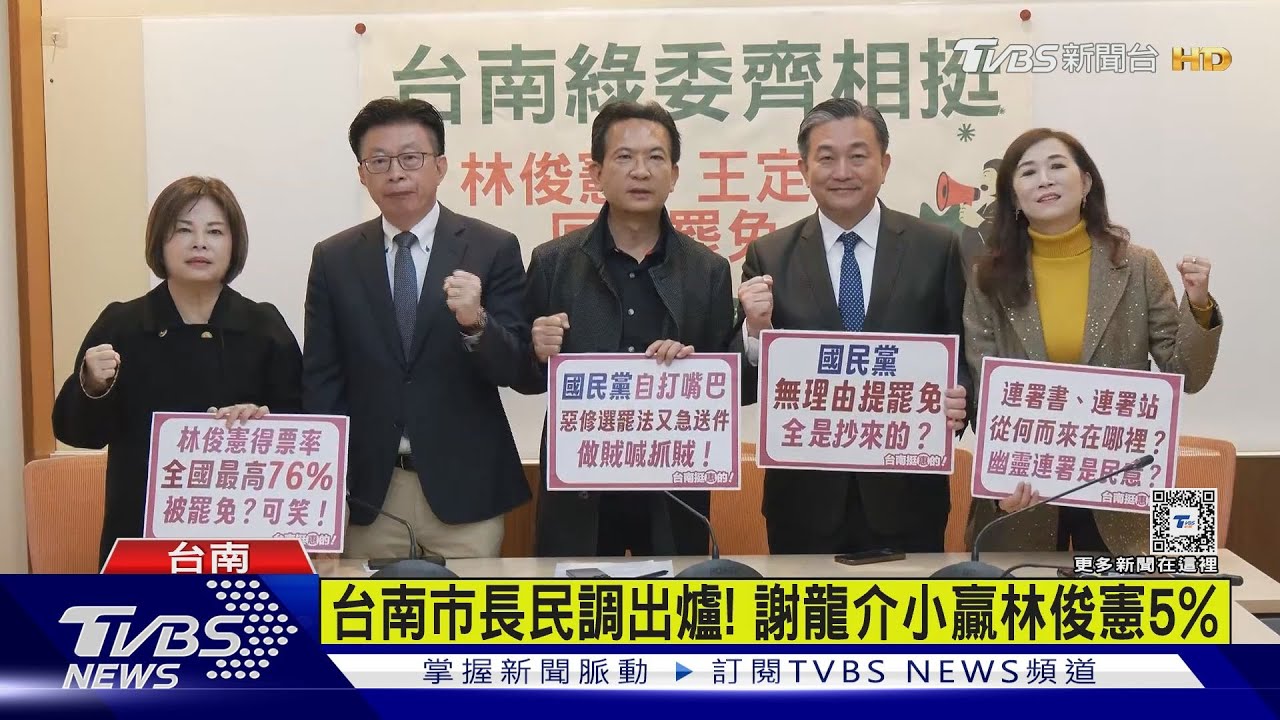 2026決戰台南！綠3人戰謝龍介「僅陳亭妃勝」