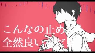 - ていていしんじゃえ 歌ってみた【Eve】