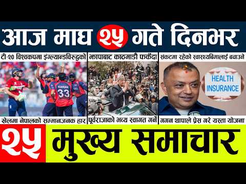 News🔴today nepali news aaj ka mukhya samachar taja l