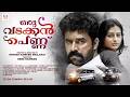 ORU VADAKKAN PENNU Malayalam Full Movie Vijay Anjali Malayalam Thriller Movie