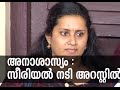 Malayalam TV Serial actress arrested in sex scandal ...