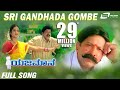 Shree Gandhada Gombe | Yajamana | Vishnuvardhan | Prema | Kannada Video Song | Best Kannada LoveSong