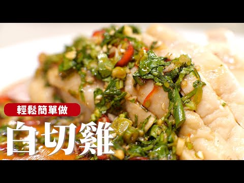 Chef James' Juicy Sliced Cold Chicken