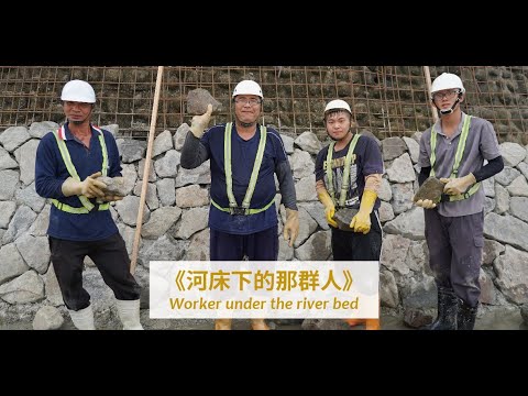 短片組第3名–《河床下的那群人》-林煥文執導-5分鐘短片/(全片版權洽談:林導演/ M9415092@gmail.com)