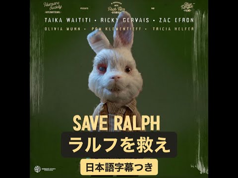 【日本語字幕】Save Ralph-ラルフを救え【反動物実験ショートムービー】