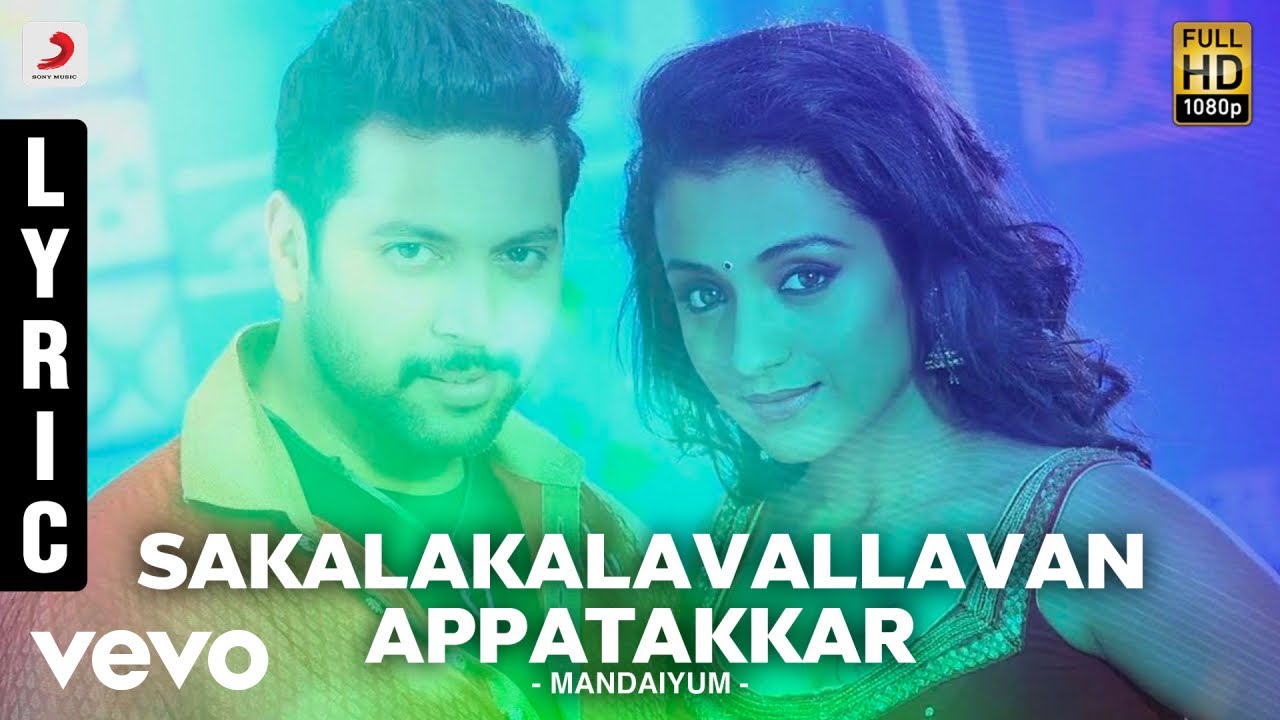 Mandaiyum Mandaiyum Lyrics  | Sakalakala Vallavan | Anjali, Jayam Ravi, Prabhu, Trisha Krishnan | Nivas | S.Thaman
