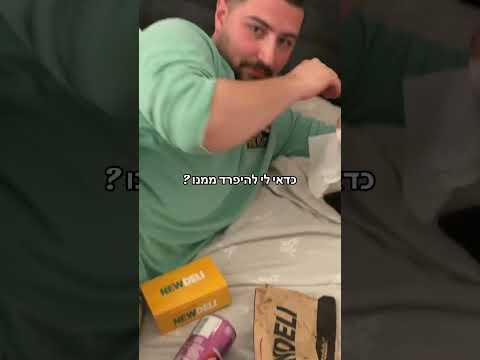 וייבים😂 #זוגיות #humor #ויראלי #funny #מצחיק #comedy #טרנד #viral #fyp #trend #פוריו #בעלי #אהבה