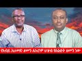 Anchor Media የአብይ አህመድ ዘመን ለኦሮሞ ህዝብ የዕልቂት ዘመን �