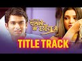 Palkon Ki Chhanv Mein Title Track Dangal TV Originals Palkonkichhaanvmein2 Music Song