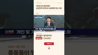 젠슨 황 방한 이벤트 소멸?  아직 수혜섹터, 종목은 남아있다 ㅣ더 워룸 1부
