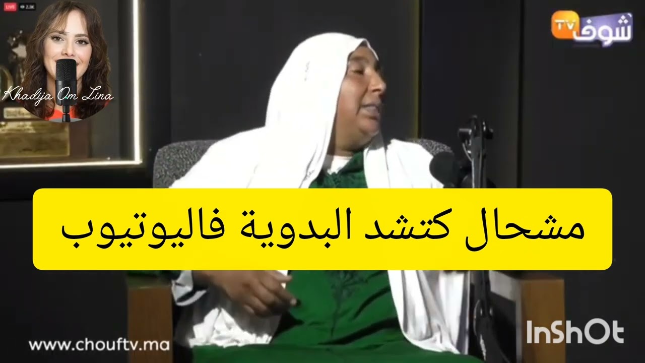 21 novembre 2025غير ݣري البدوية