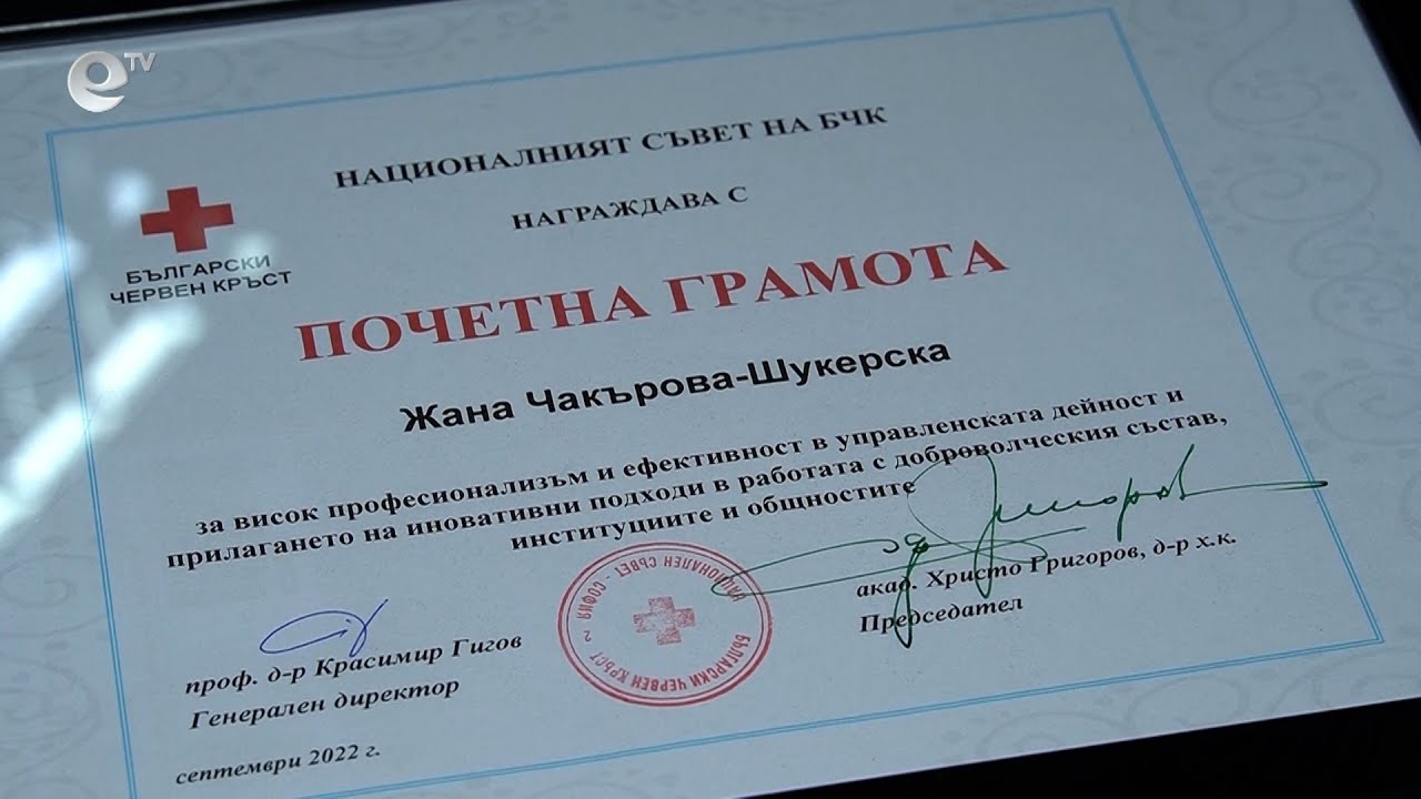БЧК с отличие за Жана Чакърова и дългогодишната й червенокръстска дейност в Кърджали
