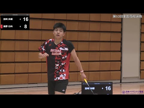【高校選抜2025】個人対抗_男子シングルス2回戦｜宮﨑央輔（高松商業・香川県）vs 髙野日向（埼玉栄・埼玉県）