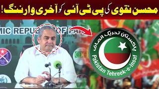 اسلام آباد مارچ پر پی ٹی آئی کو محسن نقوی کی آخری وارننگ
