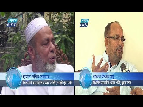 বিএনপির প্রার্থী গাজীপুরে হাসান ও খুলনায় নজরুল