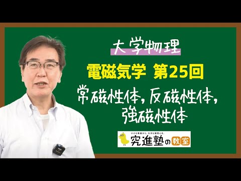 反強磁性について詳しく解説