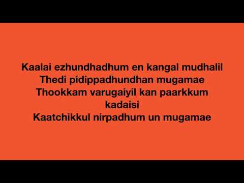 Partha muthal naale karaoke duets