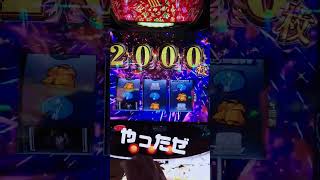 パチスロ傷物語　始マリノ刻　ロングフリーズ引いて…？