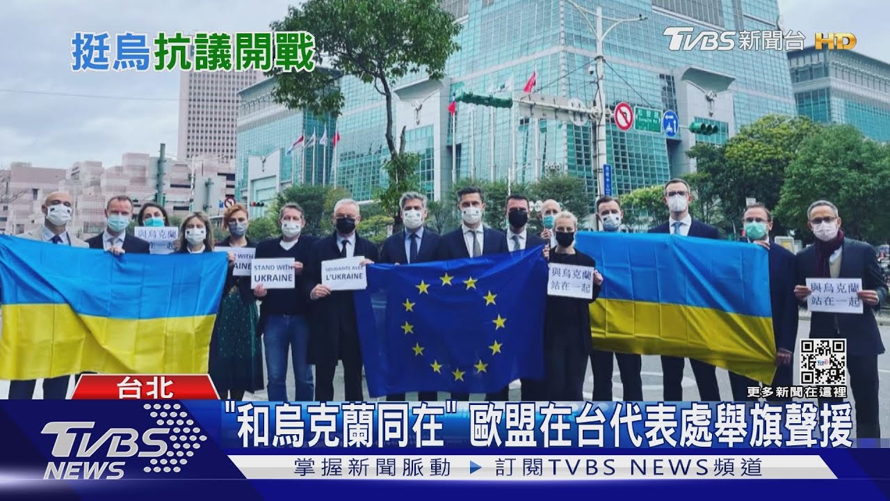 烏俄開戰! 旅台烏人聚集俄辦事處前抗議