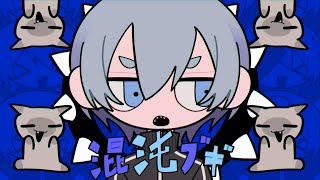 (1) - 混沌ブギ / jon-YAKITORY(Cover) ver.Sou