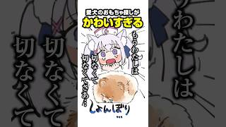 【切り抜き】愛犬が敢えておもちゃを探させてくる【小花衣しぃ】 #vtuber #shorts #切り抜き