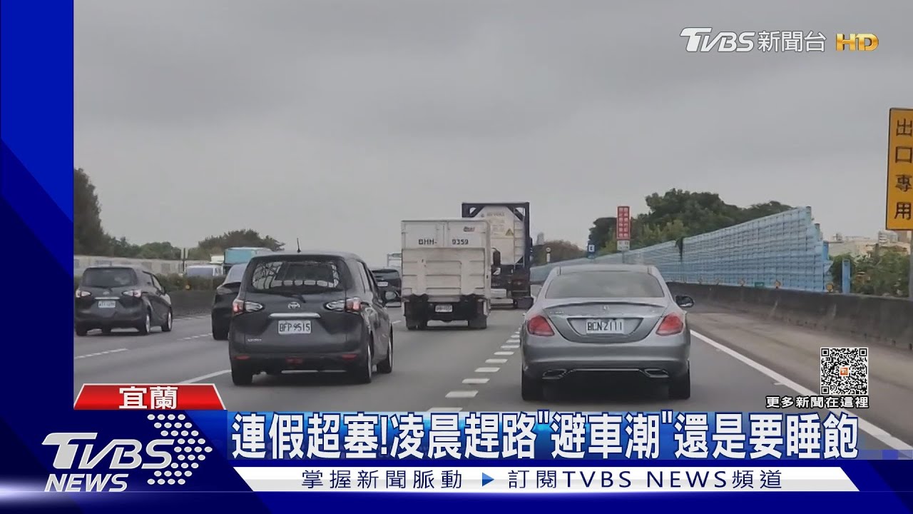 你怎麼這樣開! 駕駛「開到睏去」嚇壞後車