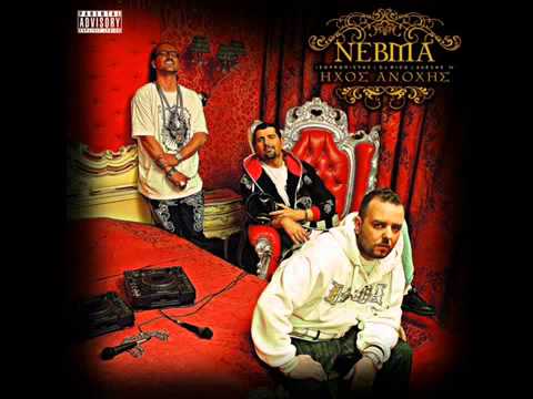 nevma - kai to ithele polu(HQ)