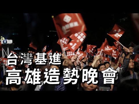  - 保護台灣大聯盟 - 政治文化新聞平台