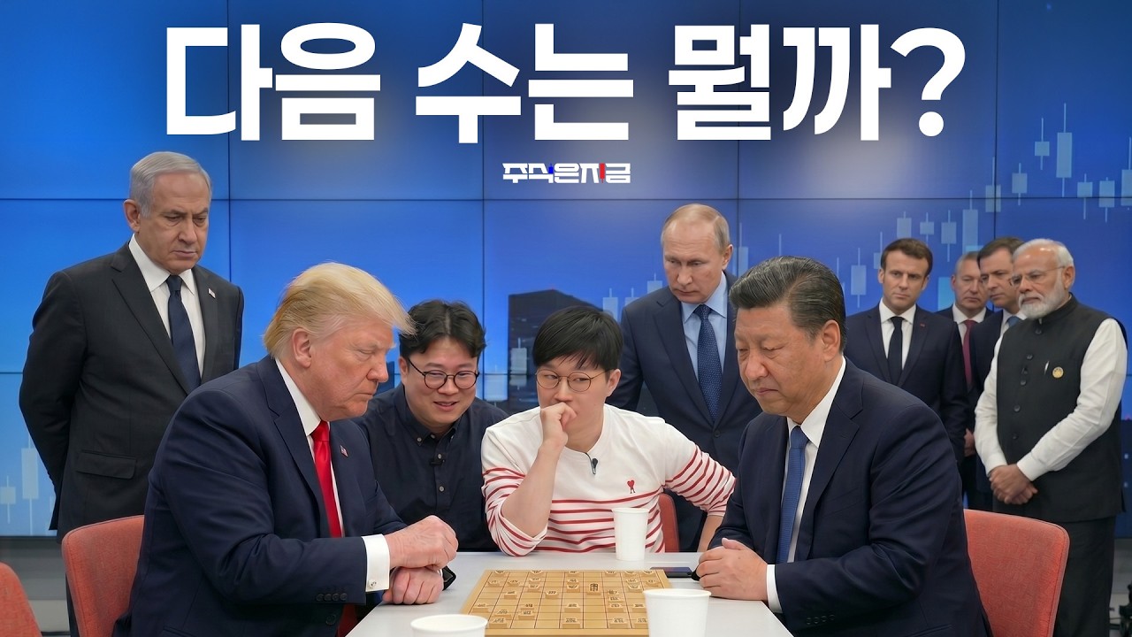 사실은 미국과 중국의 싸움입니다
